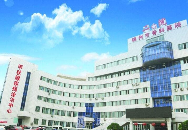 锦州医科大学附属第二医院口腔科