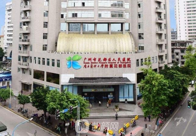 广州市花都区人民医院整形科