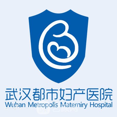 武汉都市妇产医院私密整形科