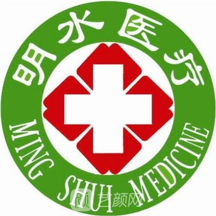 南京明水医疗美容诊所