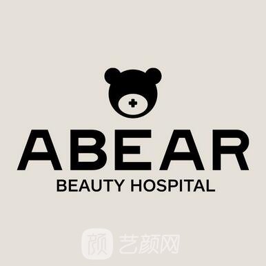 天津爱晓熊医疗美容诊所