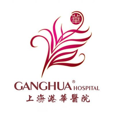 上海港华整形外科医院