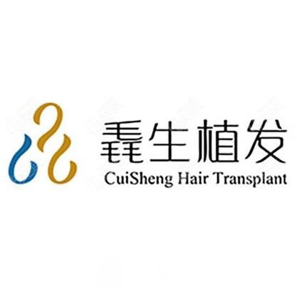 长沙毳发植发医疗美容诊所