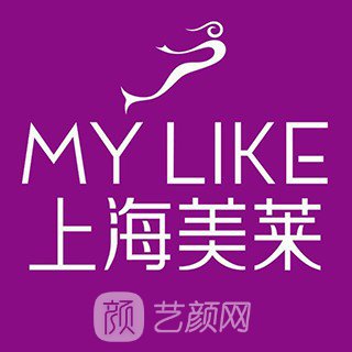 上海美莱医疗美容门诊部