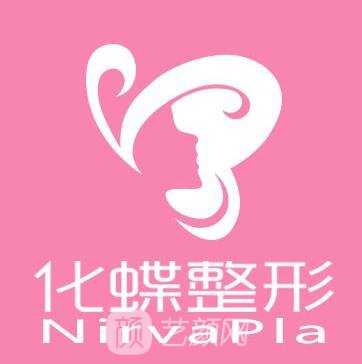 武汉化蝶医疗美容门诊部