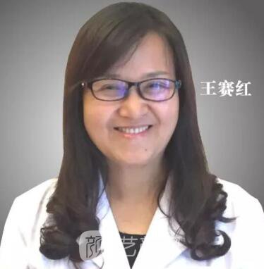 王赛红