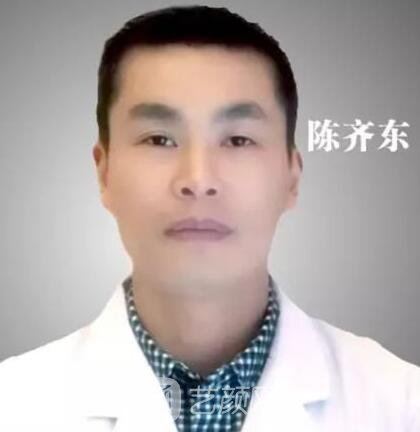 陈齐东