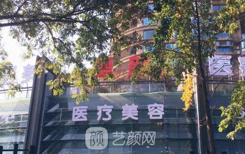 杭州星颜医疗美容诊所