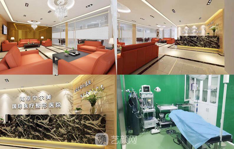 南京宁尔美医疗美容诊所