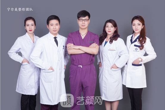南京宁尔美医疗美容诊所