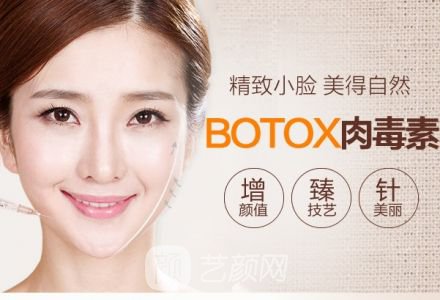 【注射瘦脸注射瘦脸价格大概多少?】