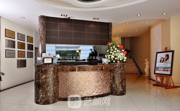 成都美瑞皮肤医疗美容门诊部