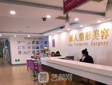 天津河东丽人医院整形美容科