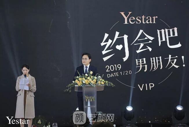 【2019南京艺星“约会吧，男朋友”VIP星粉明星盛典圆满举办！】