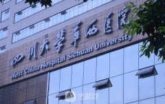 四川大学华西口腔医院专家资料+价目表拔草~