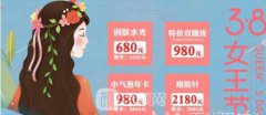 西安西美3.8女生节优惠项目准备好了 双眼皮只要980元