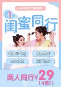 肌肤缺水暗黄、黑头冒痘？现在只要29元，帮你医疗美肤！