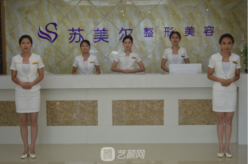 淮安苏美尔医疗美容诊所