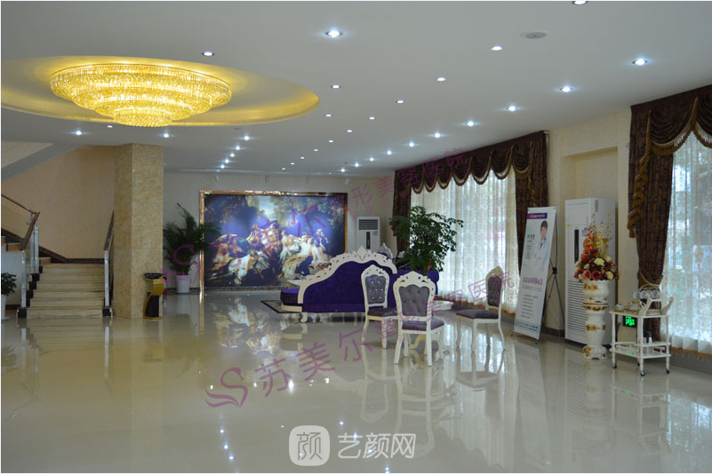 淮安苏美尔医疗美容诊所