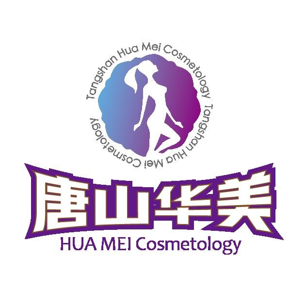 唐山华美整形美容医院