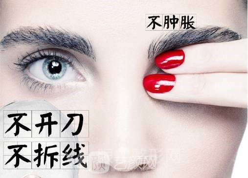 高分子双眼皮轻松让你变成女神，成为人群中较靓的那一个！