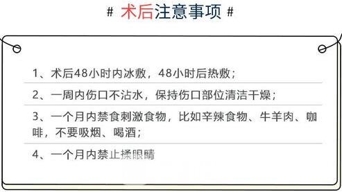 做完韩式三点定位双眼皮手术注意事项