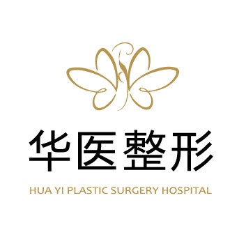 内蒙古华医医疗美容口腔医院