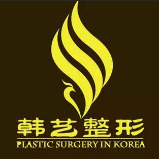 呼和浩特韩艺医疗美容门诊部