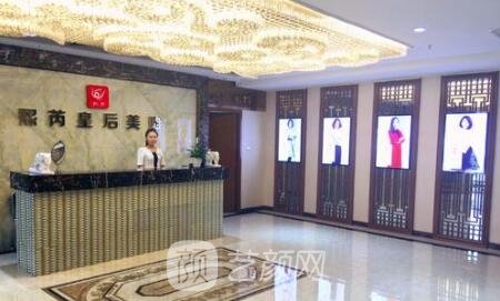 呼和浩特熙芮皇后美雕医疗美容诊所