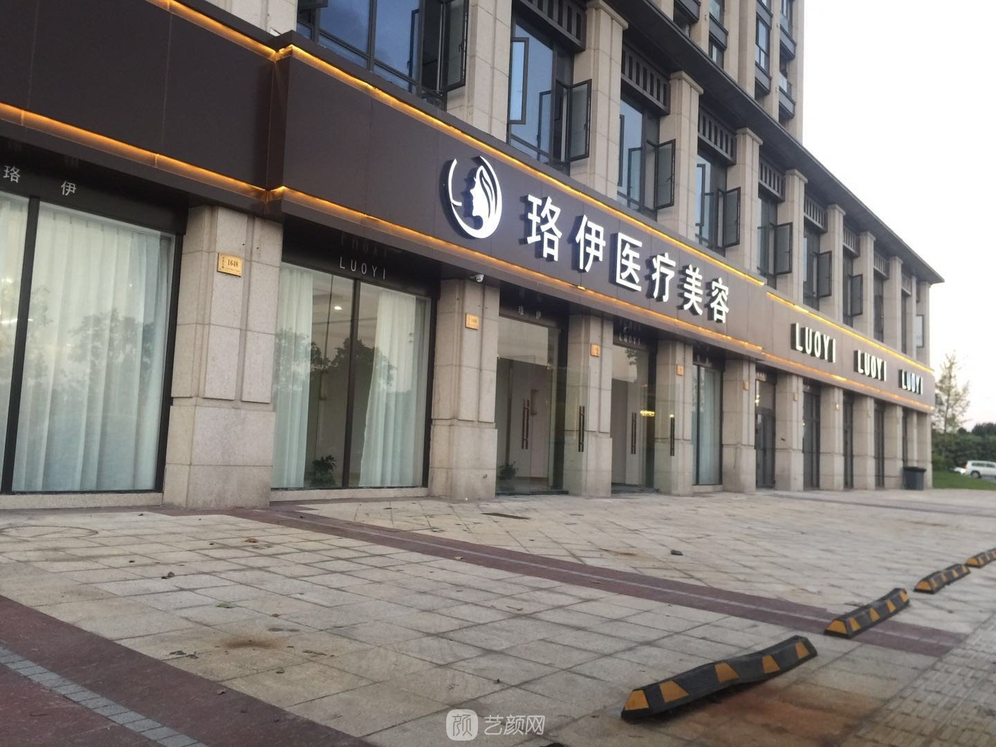 台州珞伊医疗美容整形门诊部