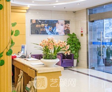 台州温岭芘丽芙整形美容医院