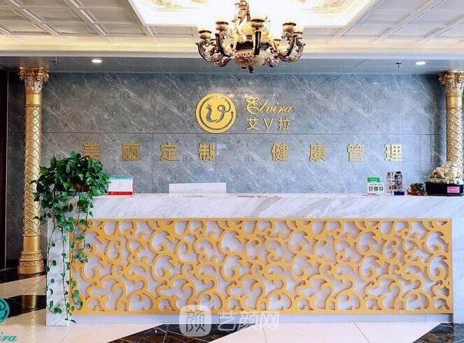 烟台王玉珍美容整形外科诊所