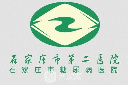 石家庄市第二医院医疗美容科