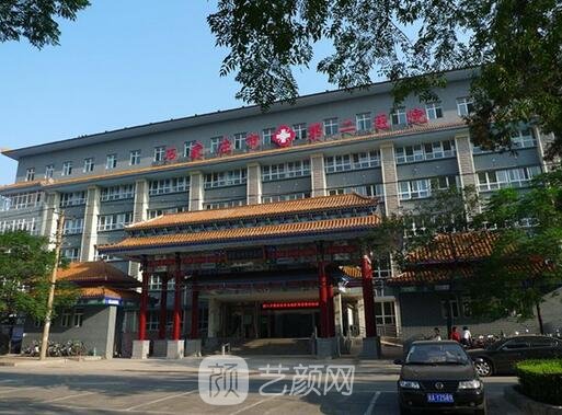 石家庄市第二医院医疗美容科