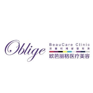北京欧芭丽格医疗美容门诊部