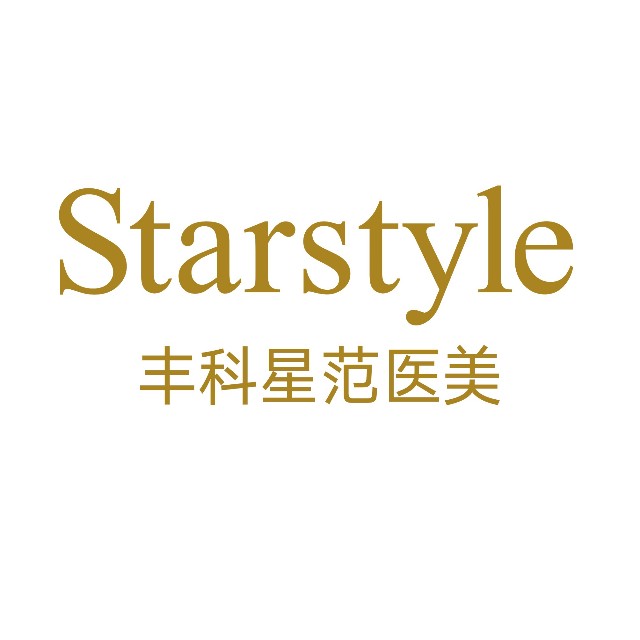 北京丰科星范医疗美容门诊部