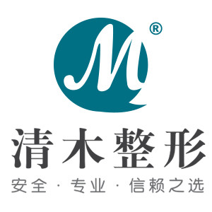 北京清木医疗美容诊所