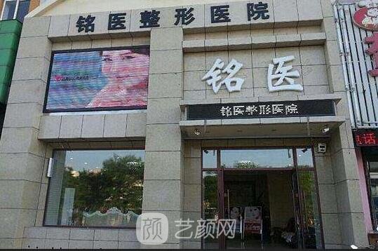 长春,美佳铭医