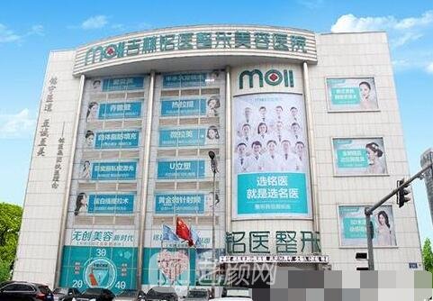 长春,美佳铭医