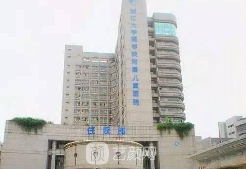 浙大医学院附属儿童医院整形科