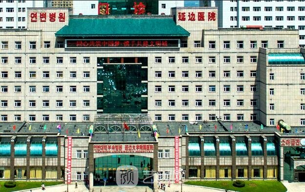 延边医院整形科