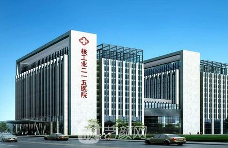 陕西省核工业二一五医院