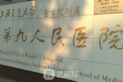 上海九院张路怎么样？技术好吗？