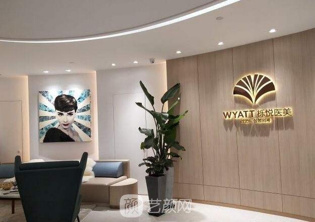 上海栎悦医疗美容门诊部