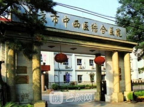 北京市中西医结合医院整形科
