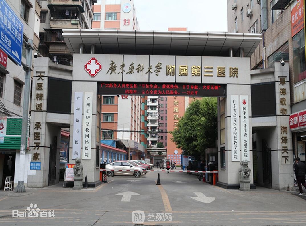 王金权医生怎么样_案例图片_个人资料_广州新市医院皮肤美容科_艺颜网