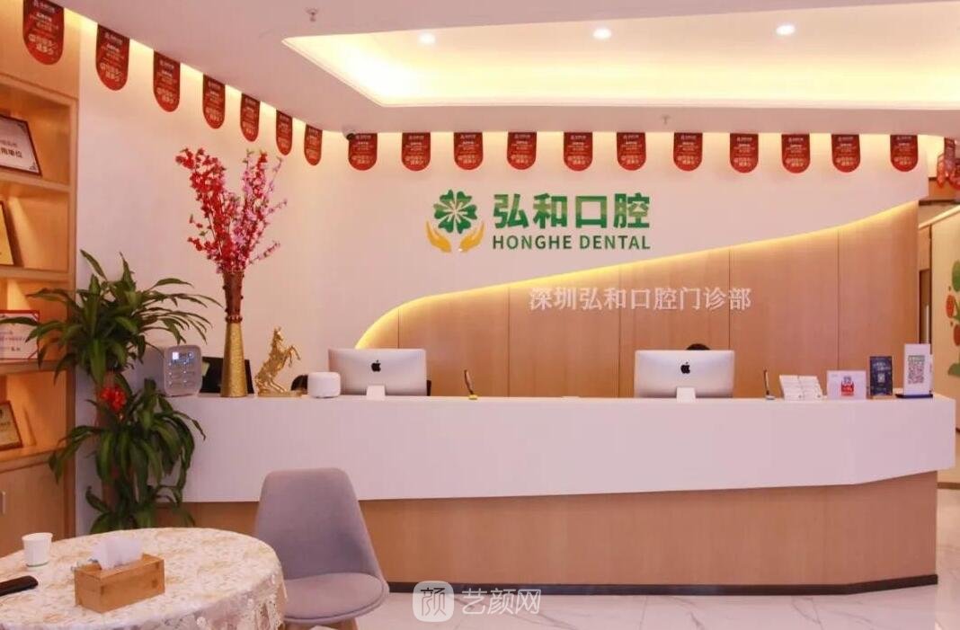 郑建伟医生怎么样_失败案例_个人资料_深圳弘和口腔门诊部_艺颜网