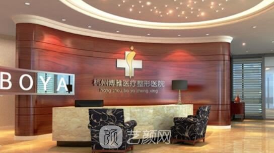 杭州星博体医疗美容门诊部