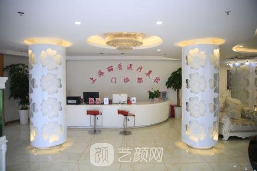 上海丽质整形医院
