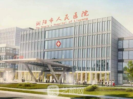 浏阳市人民医院整形美容中心